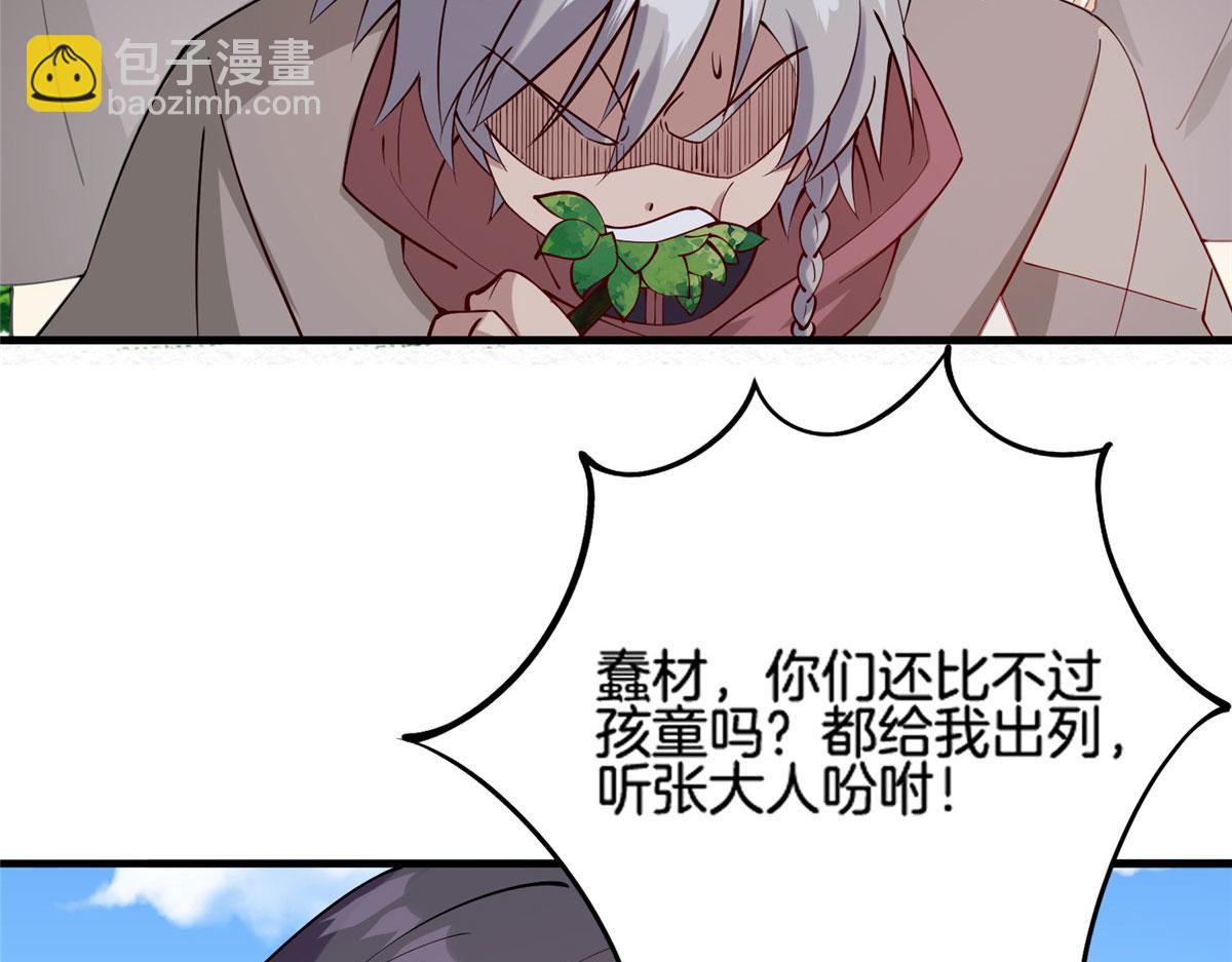 《真武世界》019 这就叫专业 第6页