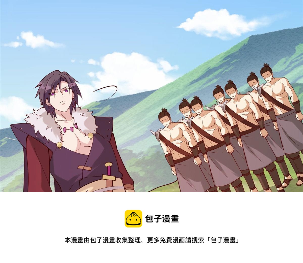 《真武世界》019 这就叫专业 第9页