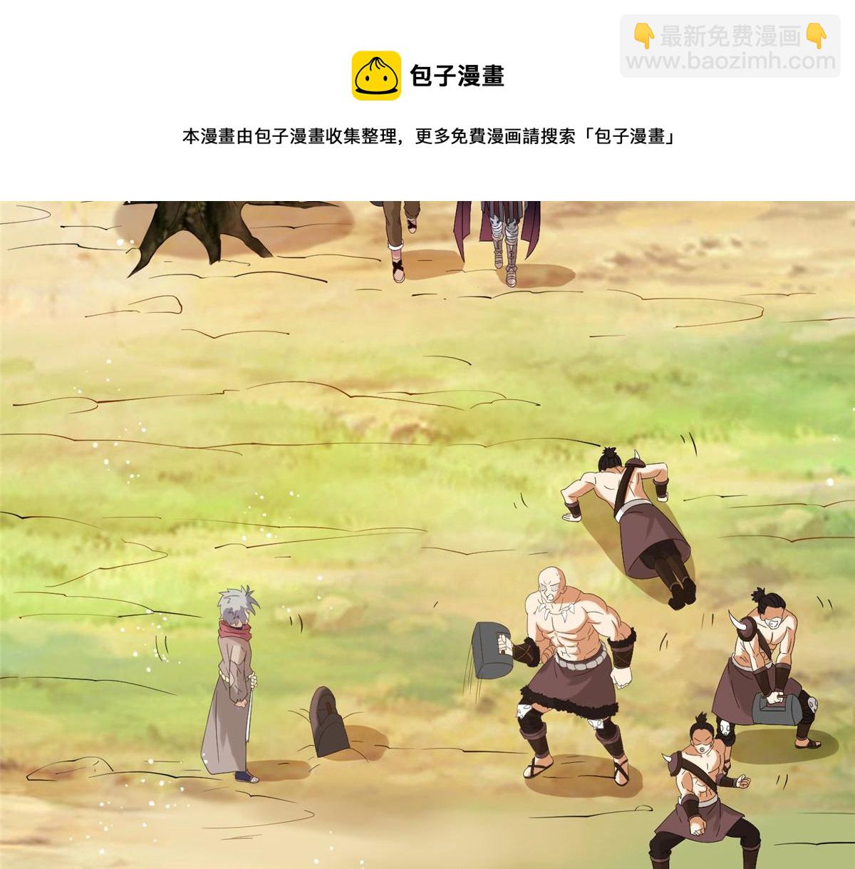 《真武世界》018 习武必须肠胃好 第13页