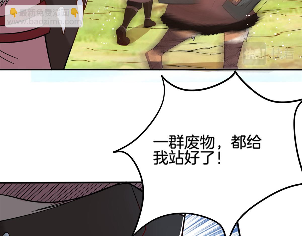 《真武世界》018 习武必须肠胃好 第16页