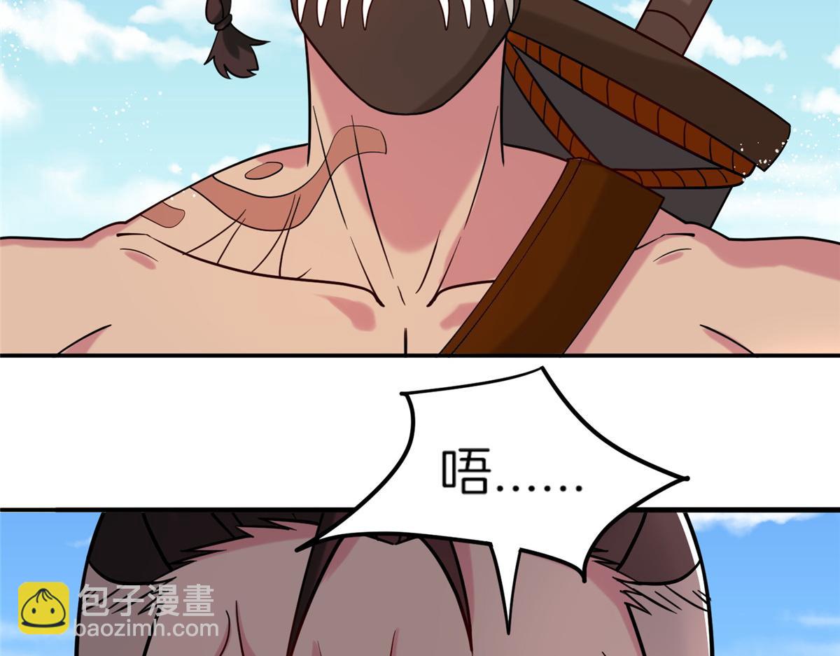 《真武世界》018 习武必须肠胃好 第22页
