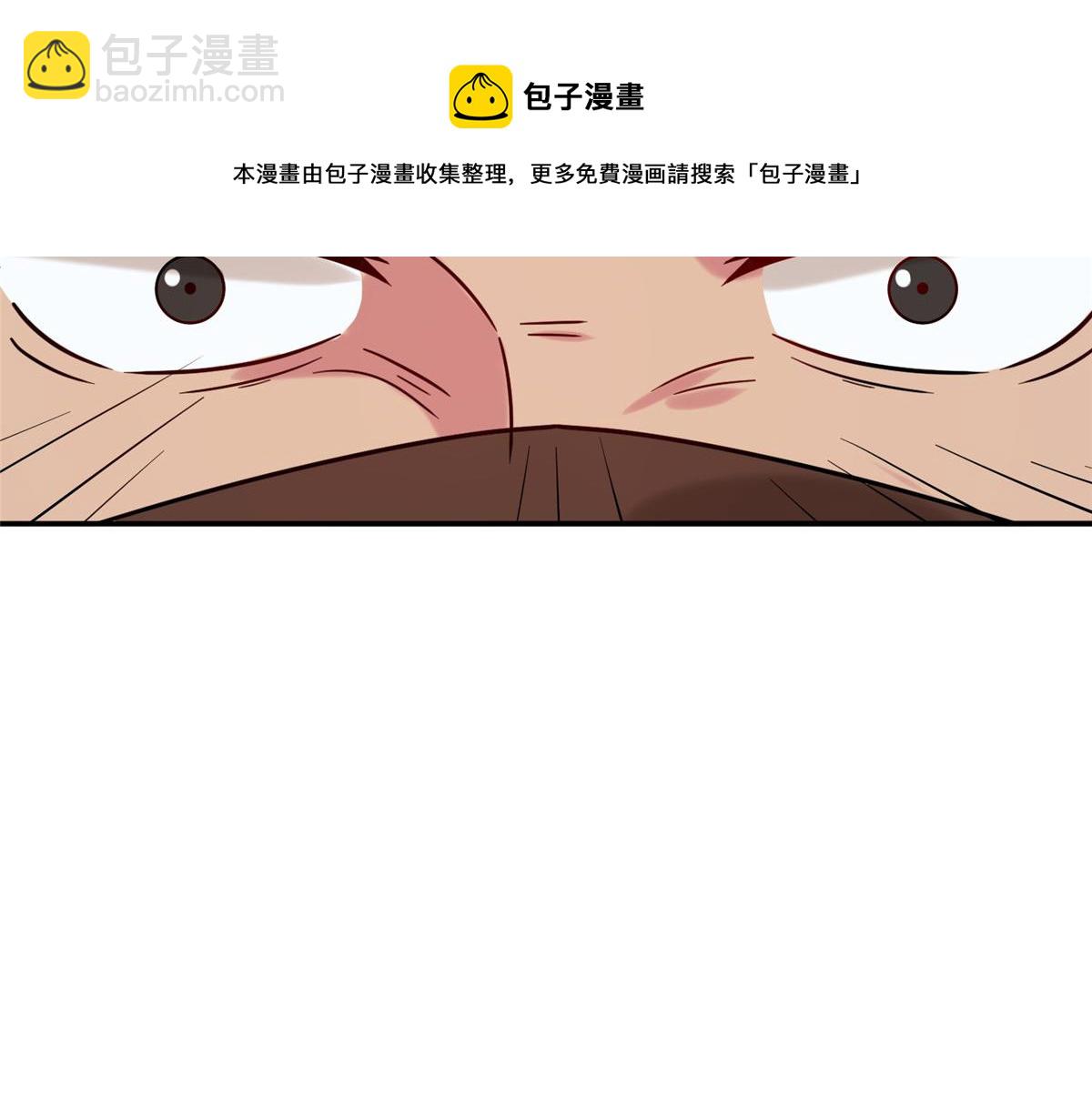 《真武世界》018 习武必须肠胃好 第25页