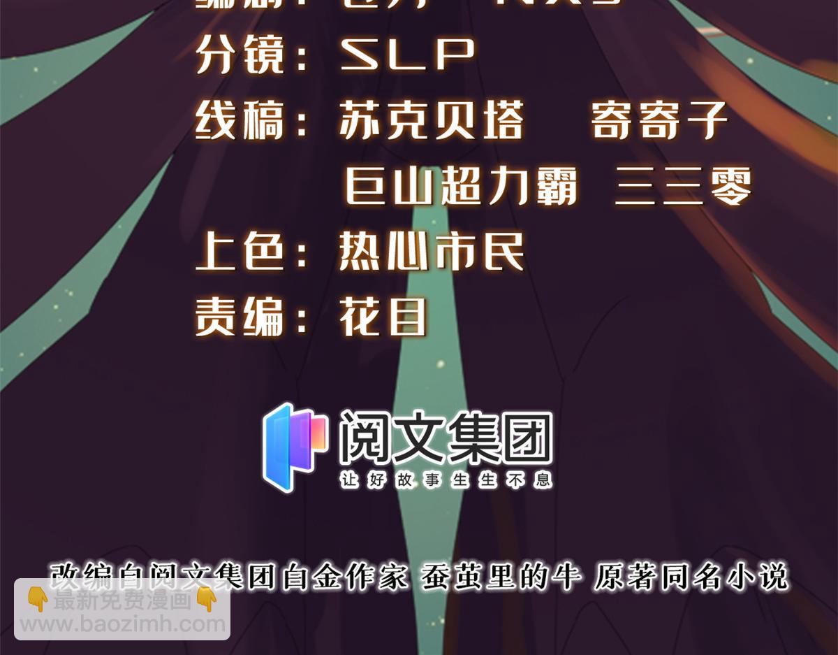 《真武世界》018 习武必须肠胃好 第2页
