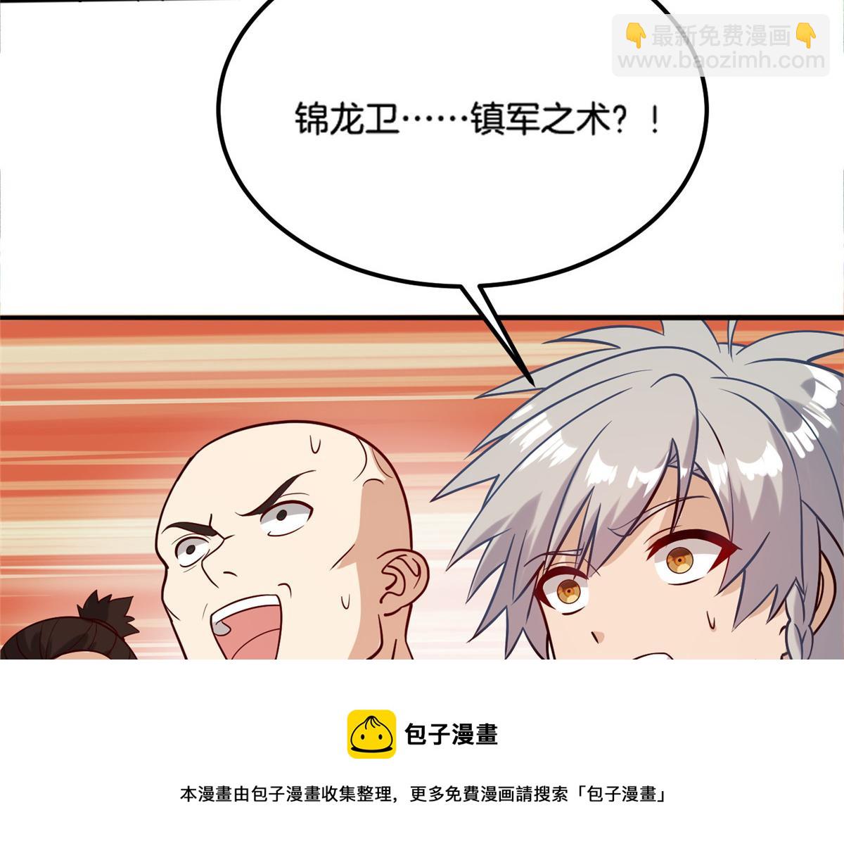 《真武世界》018 习武必须肠胃好 第37页