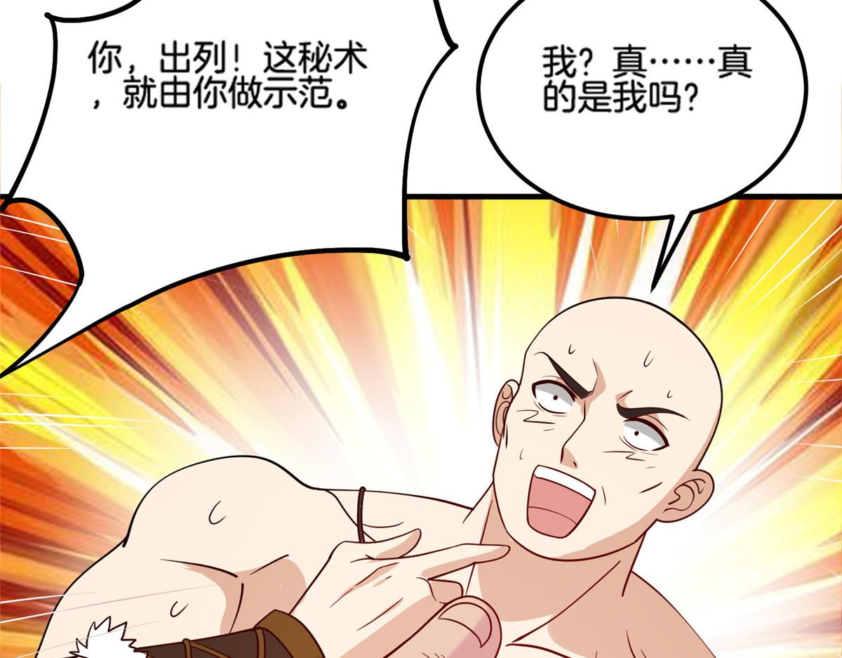 《真武世界》018 习武必须肠胃好 第39页
