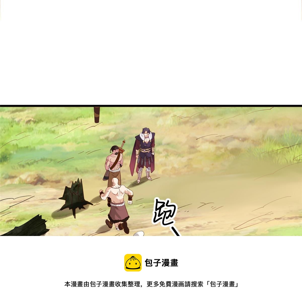 《真武世界》018 习武必须肠胃好 第41页