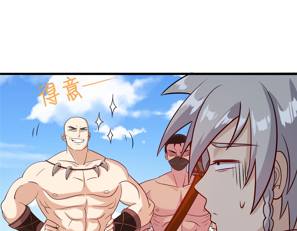 《真武世界》018 习武必须肠胃好 第43页
