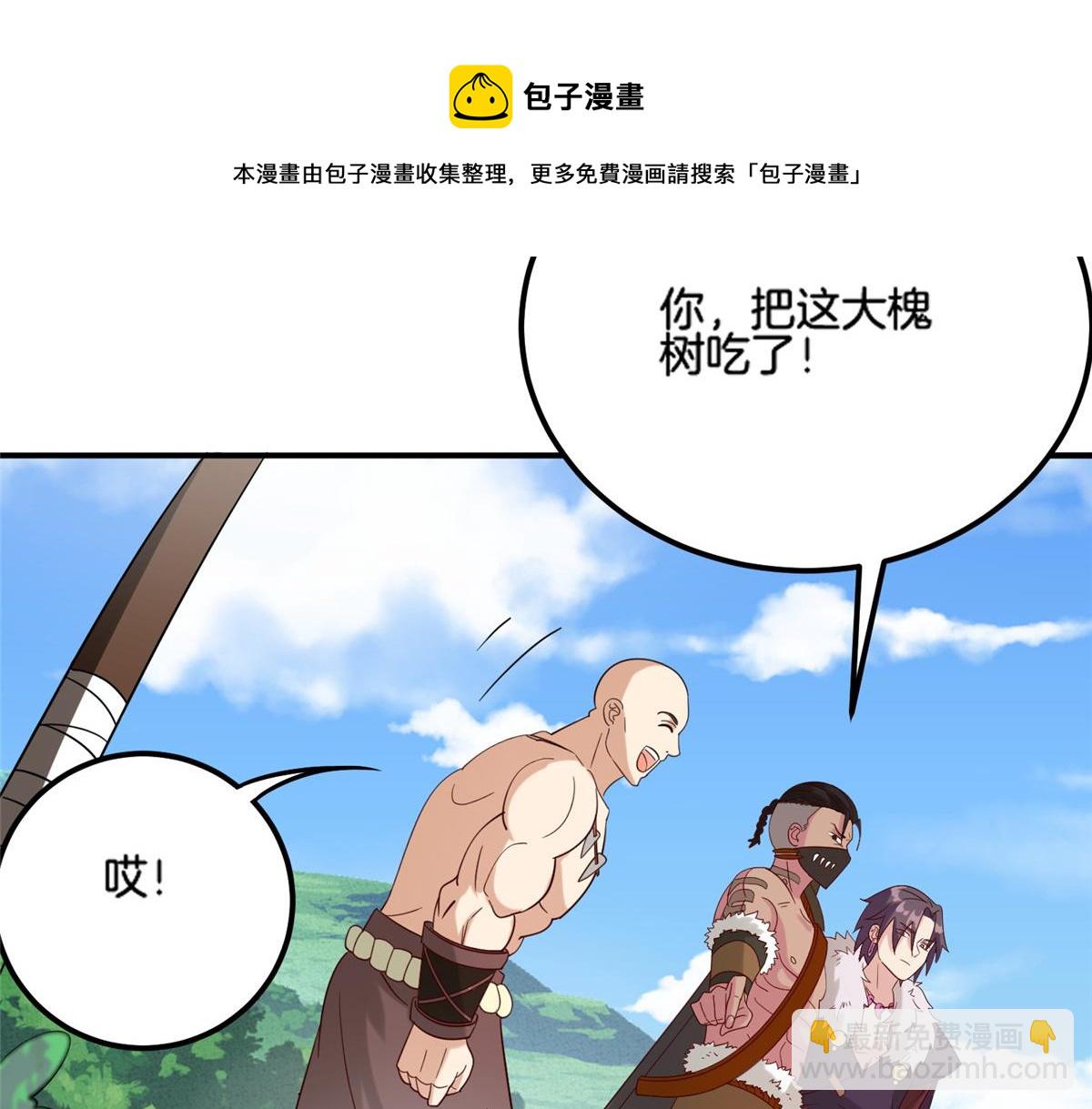 《真武世界》018 习武必须肠胃好 第45页