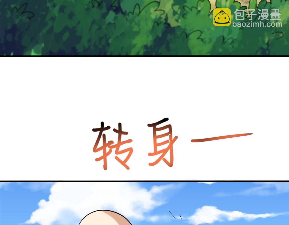 《真武世界》018 习武必须肠胃好 第47页