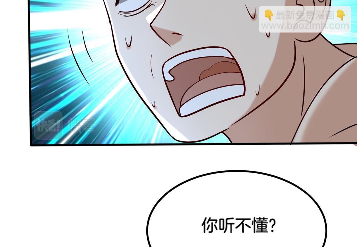 《真武世界》018 习武必须肠胃好 第50页