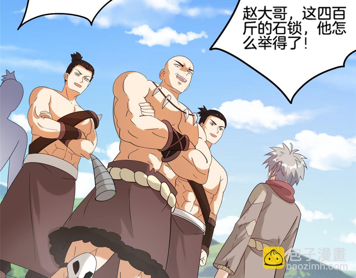 《真武世界》018 习武必须肠胃好 第6页