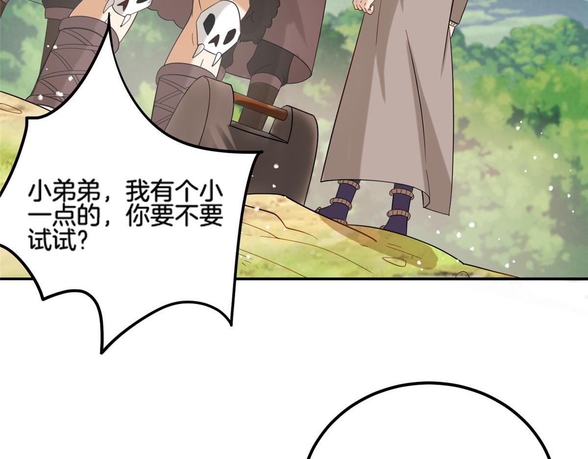 《真武世界》018 习武必须肠胃好 第7页
