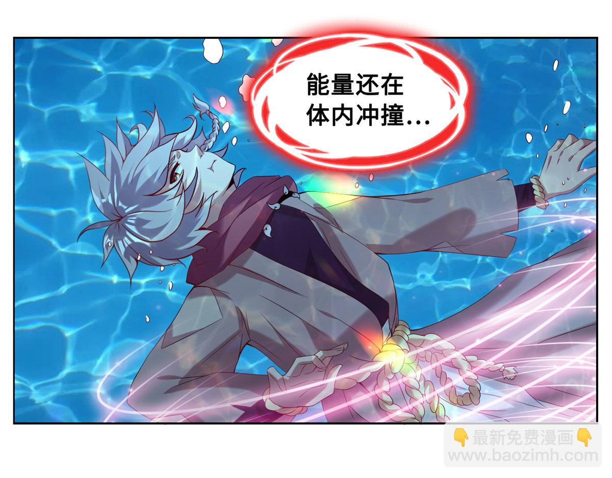 《真武世界》022 绝处逢生！再度精进！ 第12页