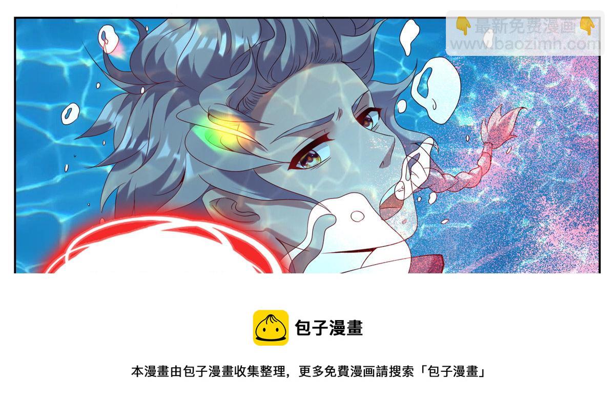 《真武世界》022 绝处逢生！再度精进！ 第13页