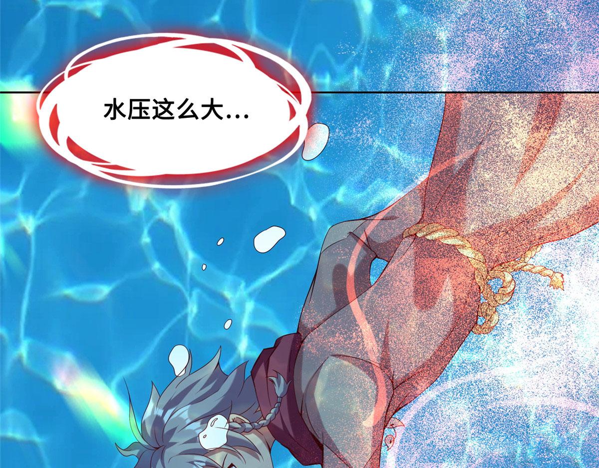 《真武世界》022 绝处逢生！再度精进！ 第20页