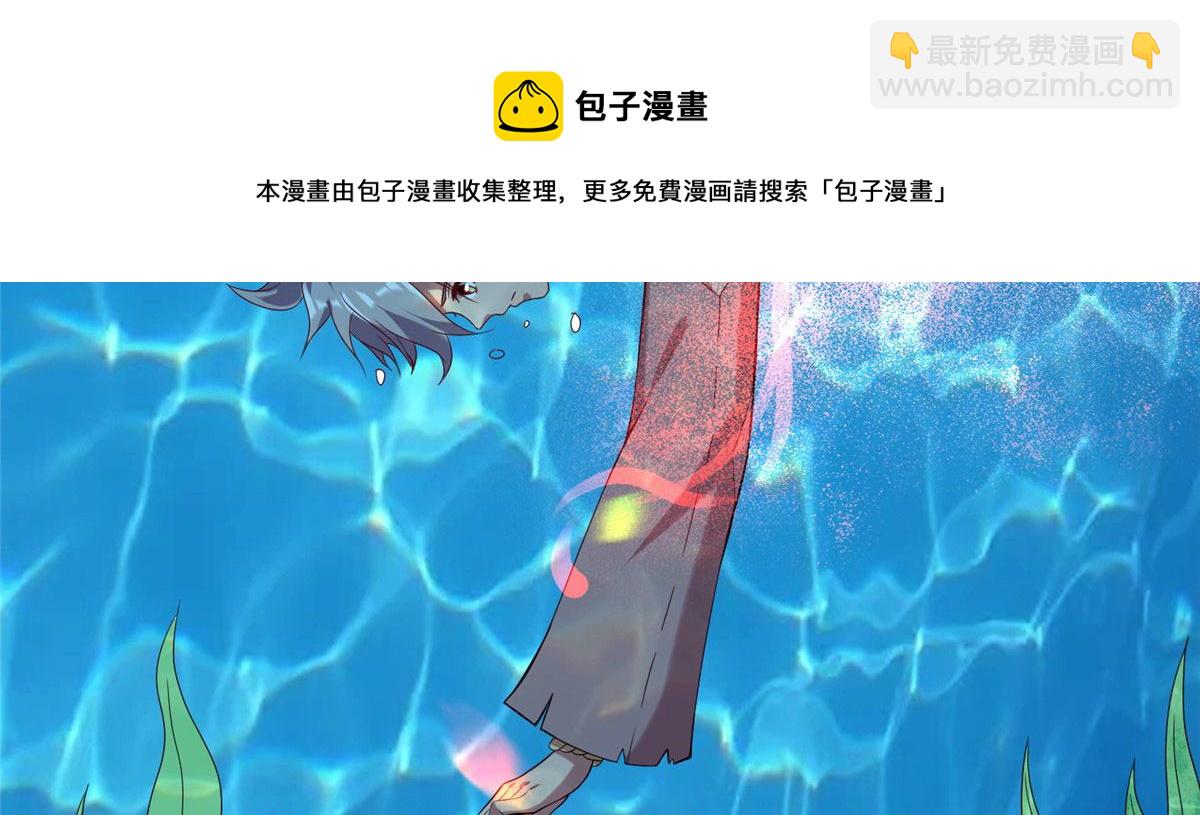 《真武世界》022 绝处逢生！再度精进！ 第21页