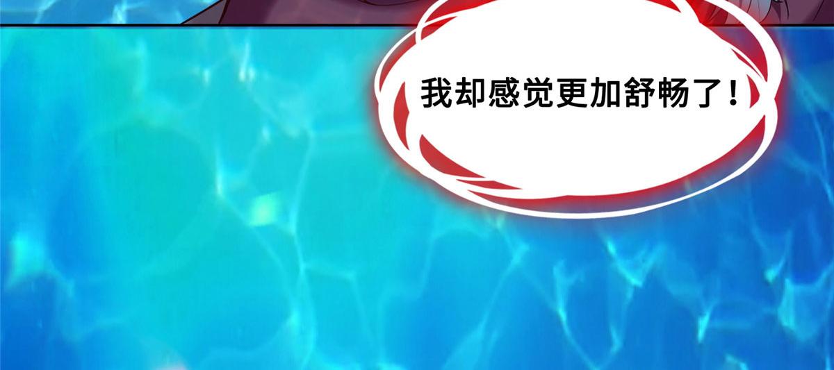 《真武世界》022 绝处逢生！再度精进！ 第23页