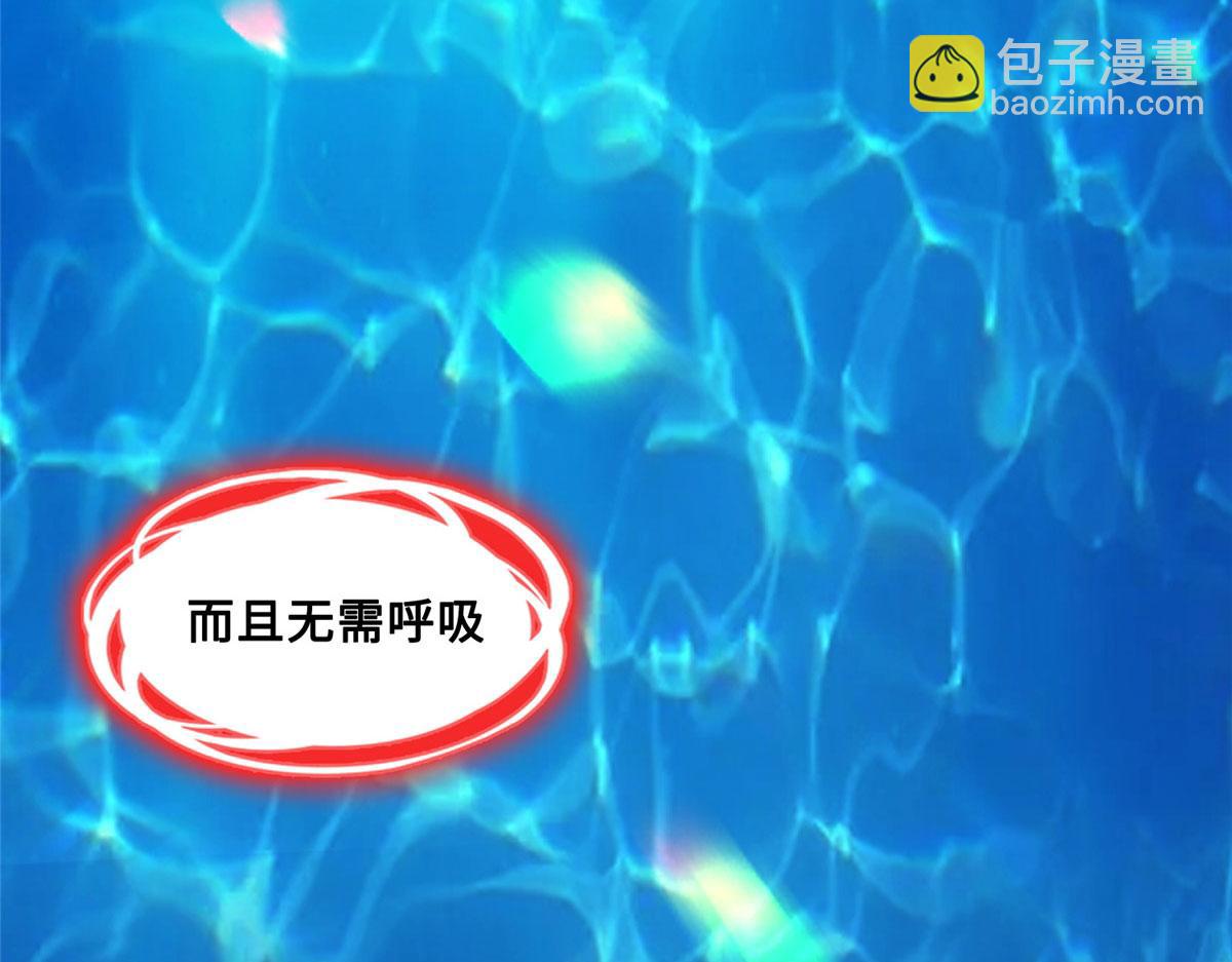 《真武世界》022 绝处逢生！再度精进！ 第24页