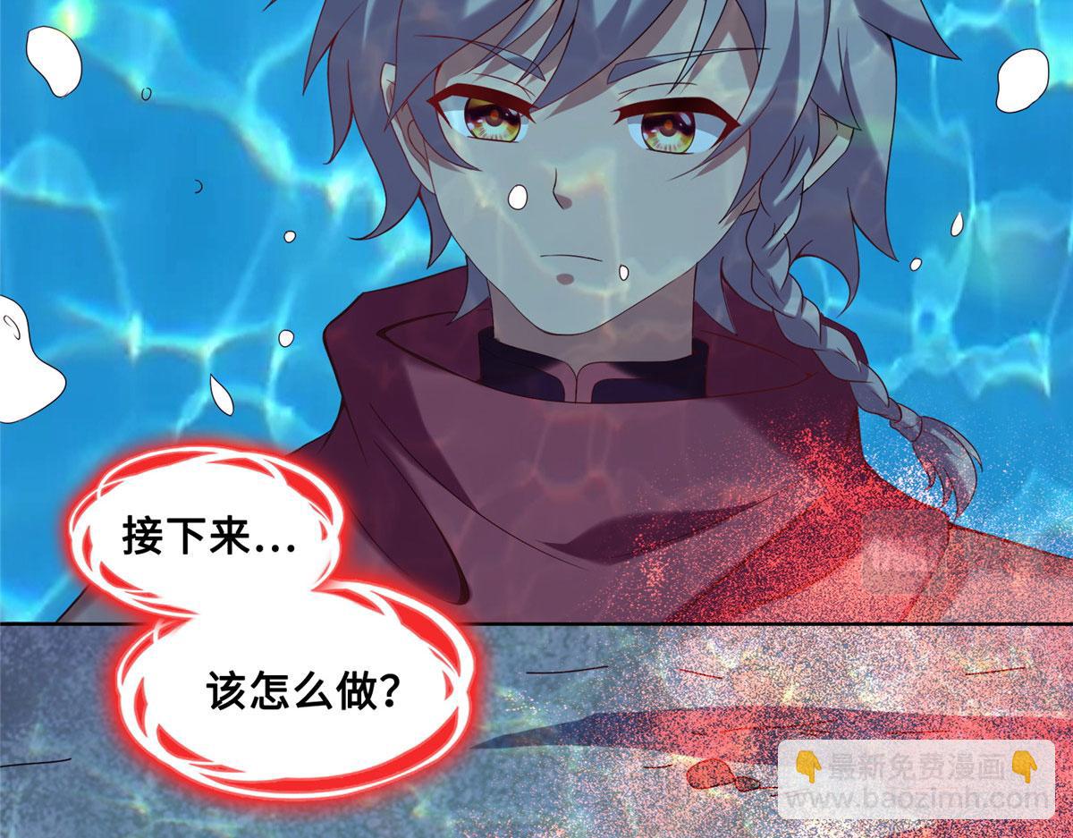 《真武世界》022 绝处逢生！再度精进！ 第28页