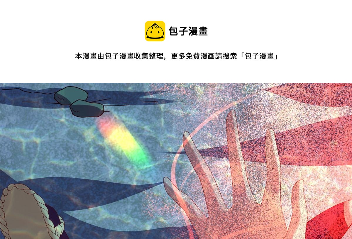 《真武世界》022 绝处逢生！再度精进！ 第29页
