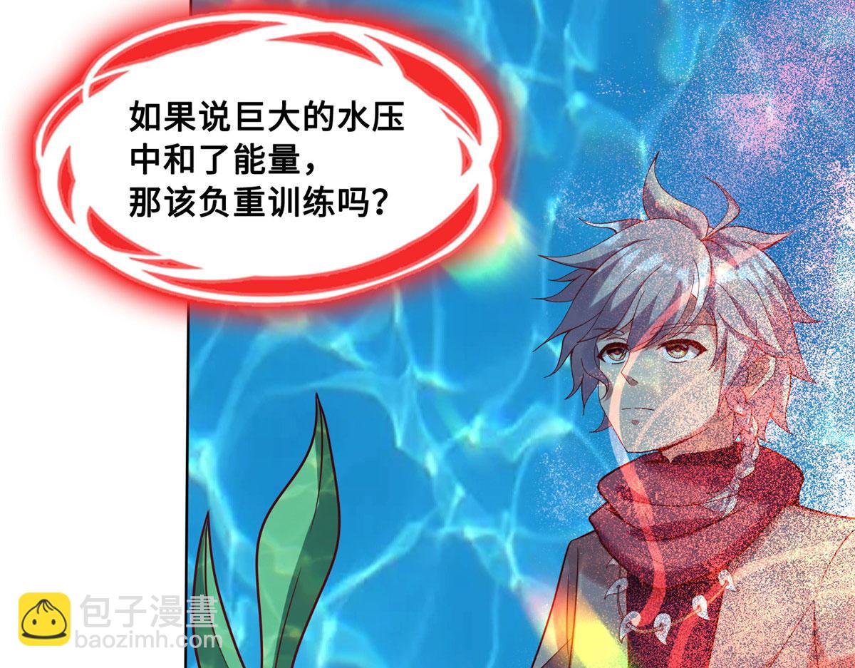 《真武世界》022 绝处逢生！再度精进！ 第34页
