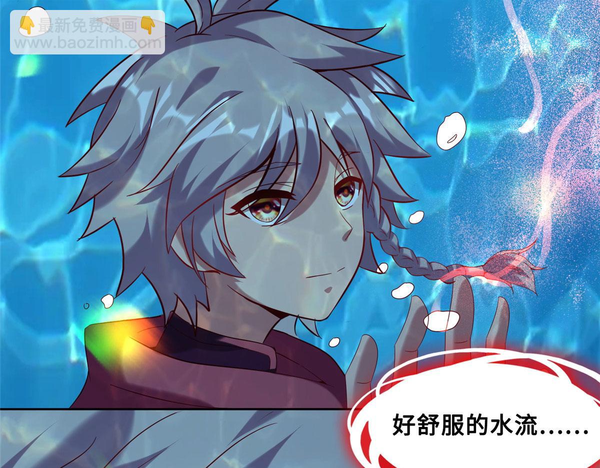《真武世界》022 绝处逢生！再度精进！ 第36页