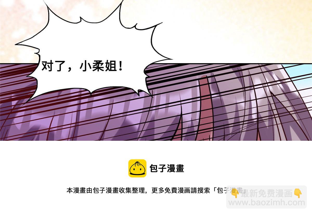 《真武世界》022 绝处逢生！再度精进！ 第41页