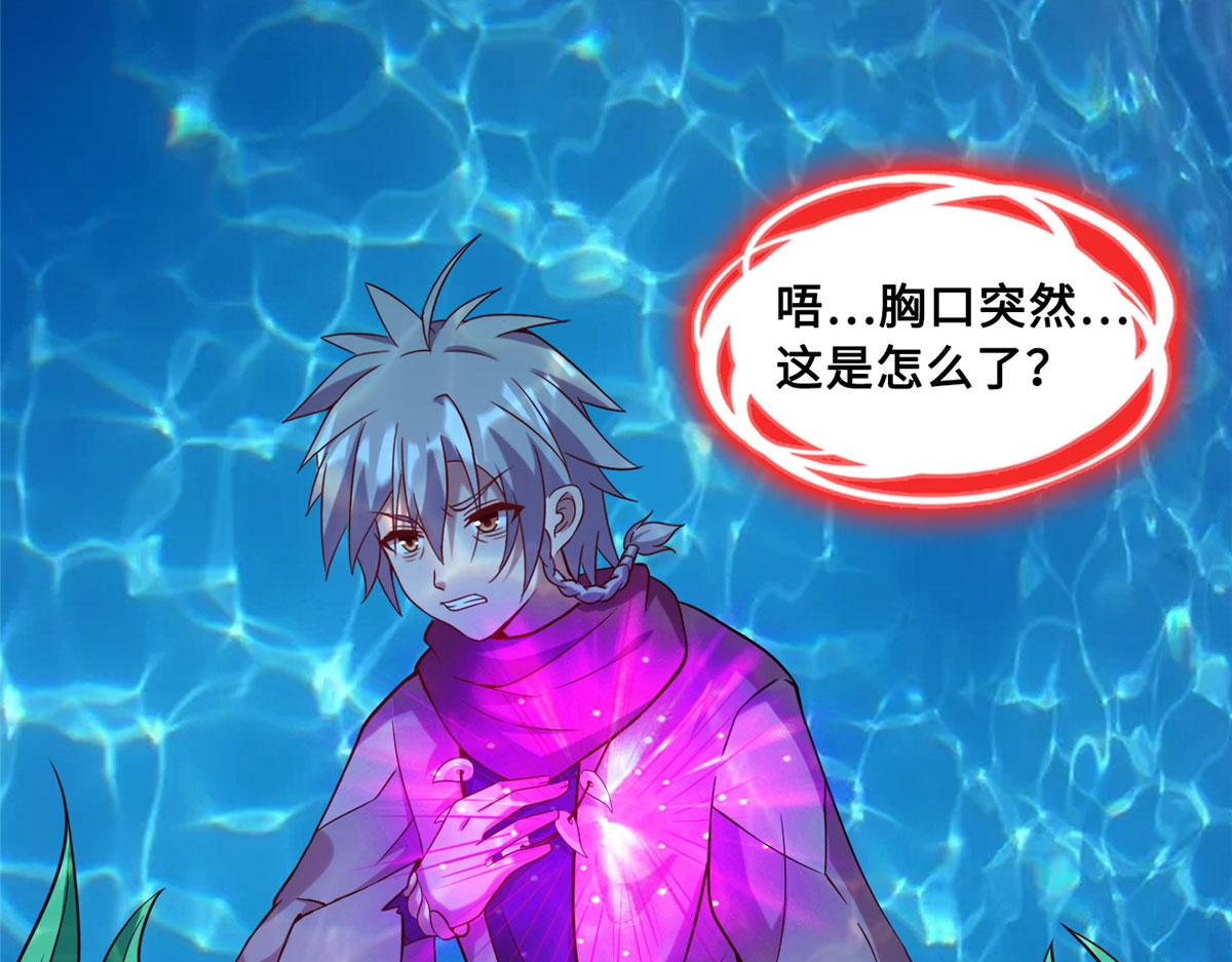 《真武世界》022 绝处逢生！再度精进！ 第44页