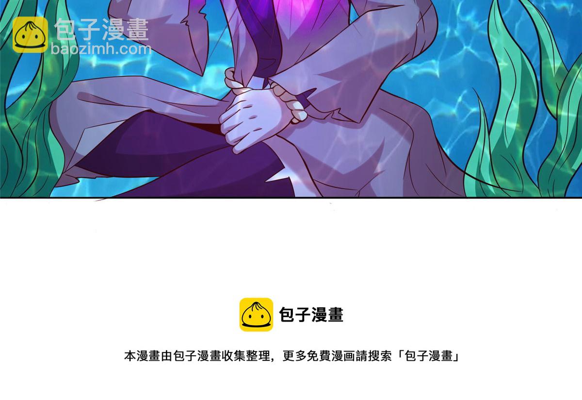 《真武世界》022 绝处逢生！再度精进！ 第45页