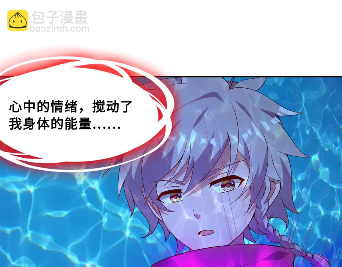 《真武世界》022 绝处逢生！再度精进！ 第46页