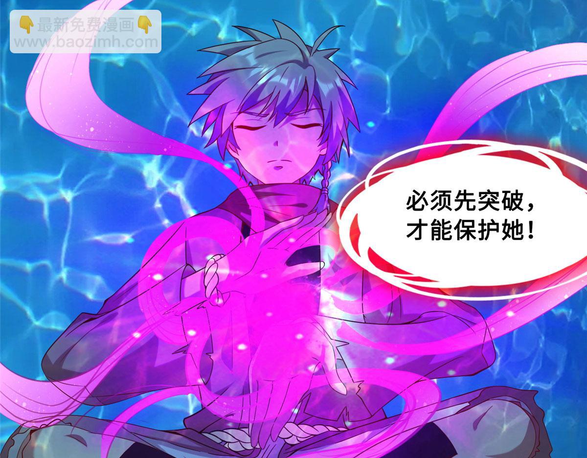 《真武世界》022 绝处逢生！再度精进！ 第48页