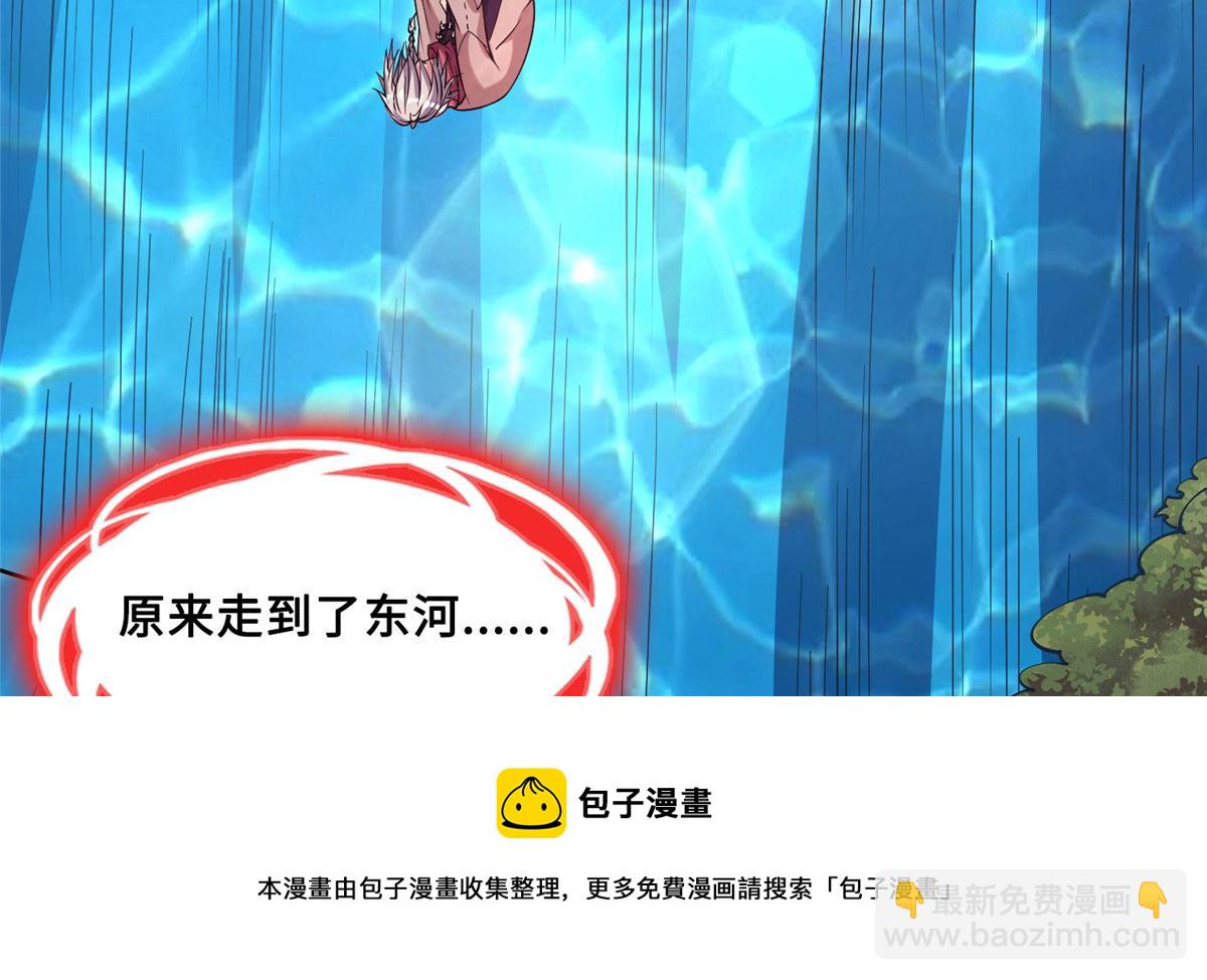 《真武世界》022 绝处逢生！再度精进！ 第5页