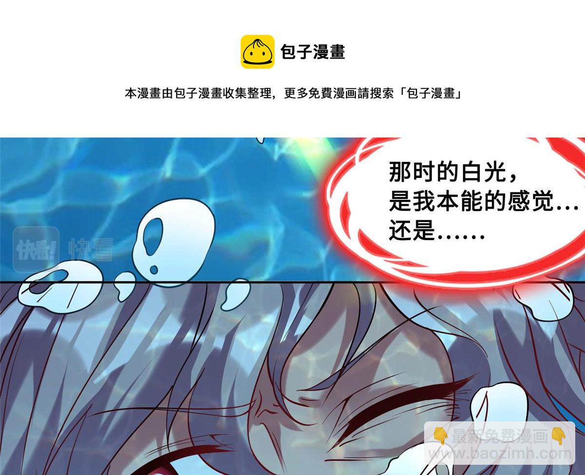 《真武世界》022 绝处逢生！再度精进！ 第9页