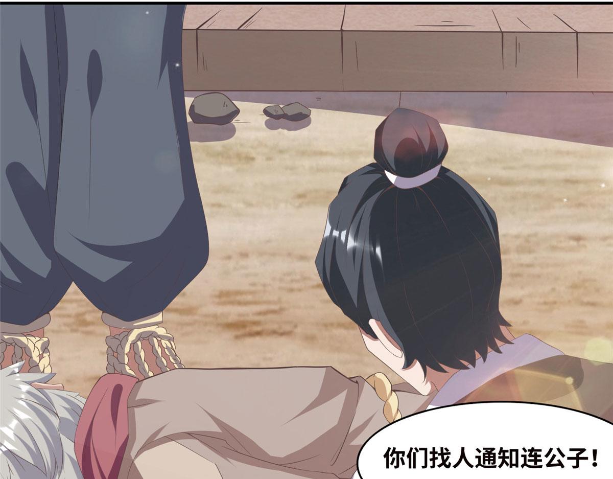 《真武世界》021（上）恶鬼上身 第10页