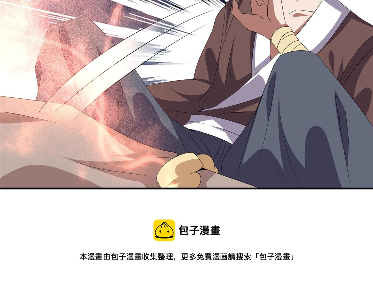 《真武世界》021（上）恶鬼上身 第13页