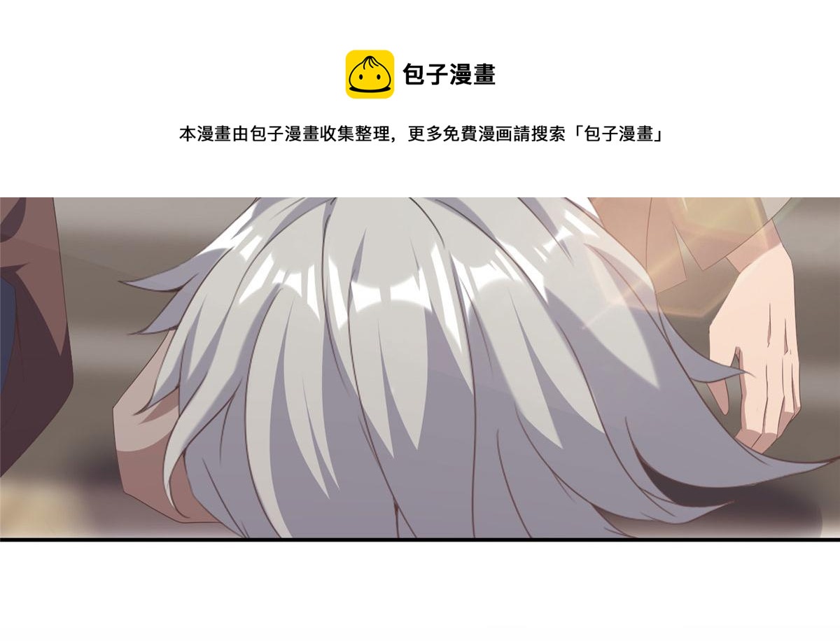 《真武世界》021（上）恶鬼上身 第17页