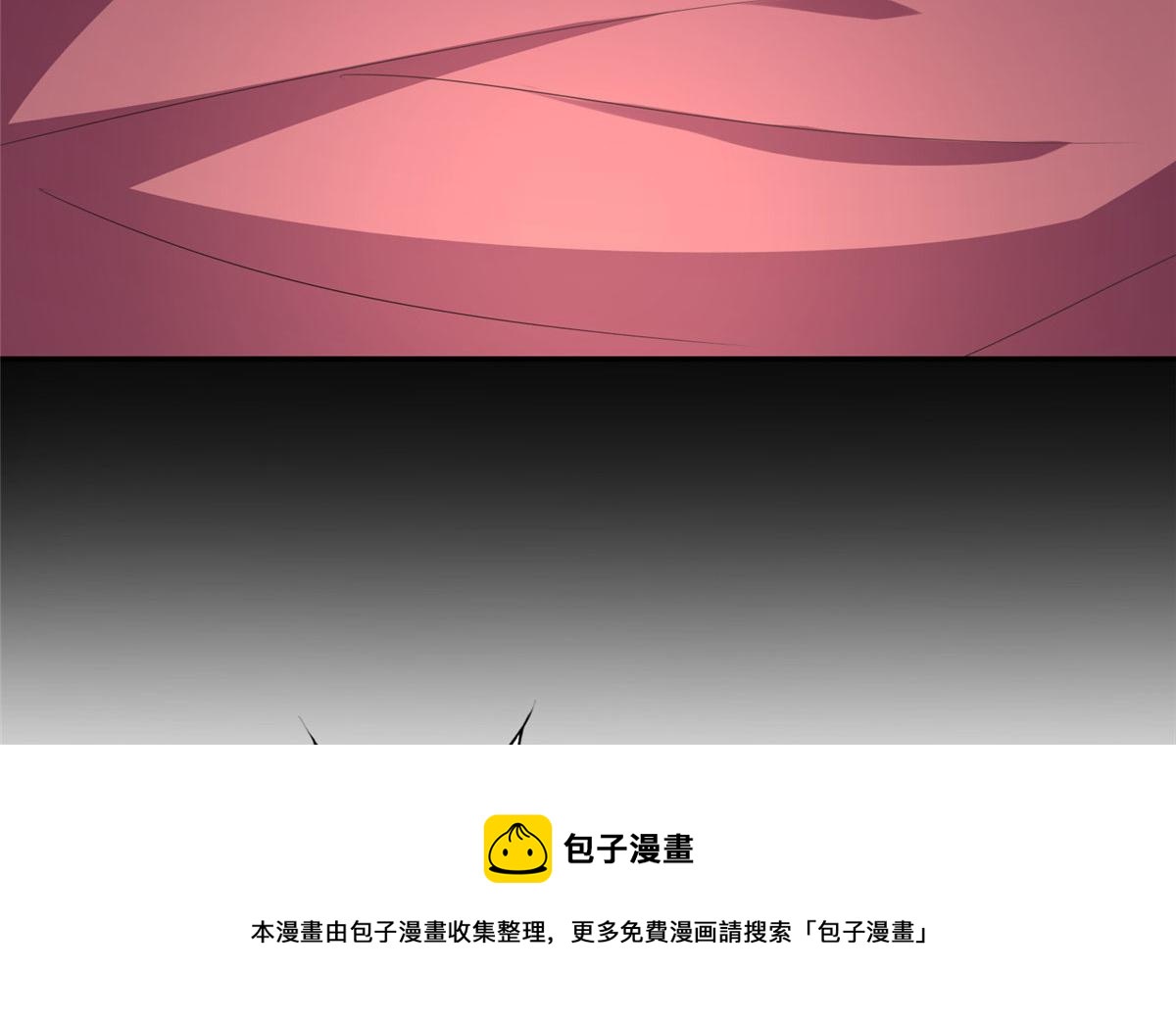 《真武世界》021（上）恶鬼上身 第21页