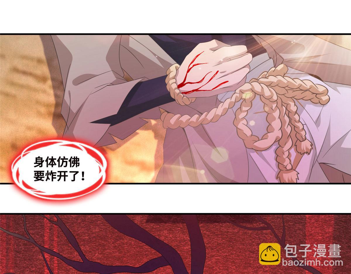 《真武世界》021（上）恶鬼上身 第26页