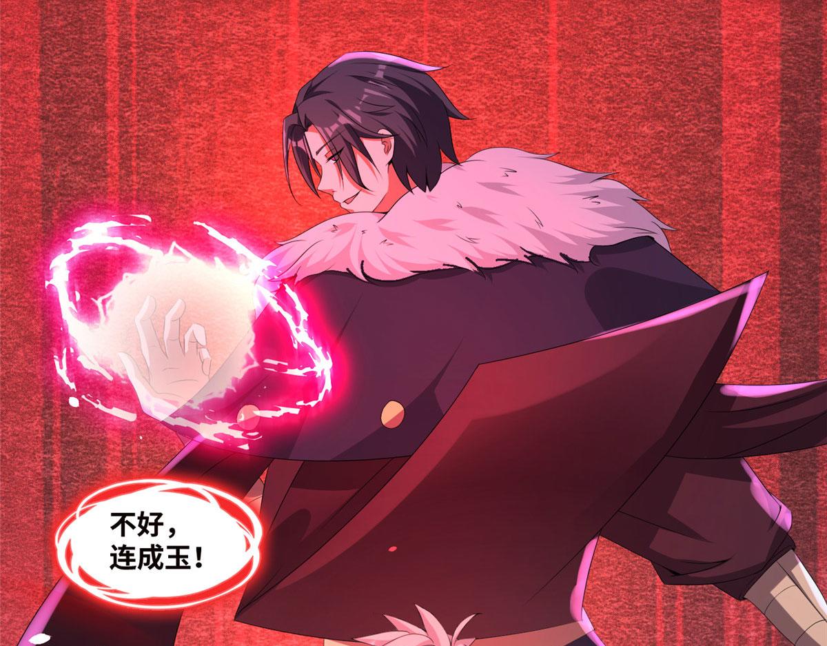 《真武世界》021（上）恶鬼上身 第28页
