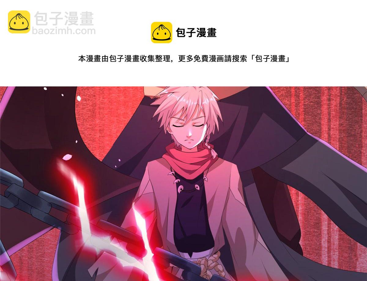 《真武世界》021（上）恶鬼上身 第29页