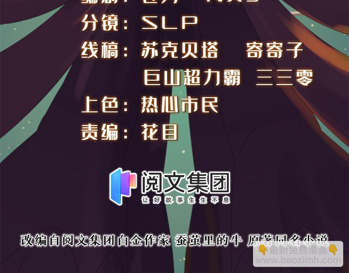 《真武世界》021（上）恶鬼上身 第2页