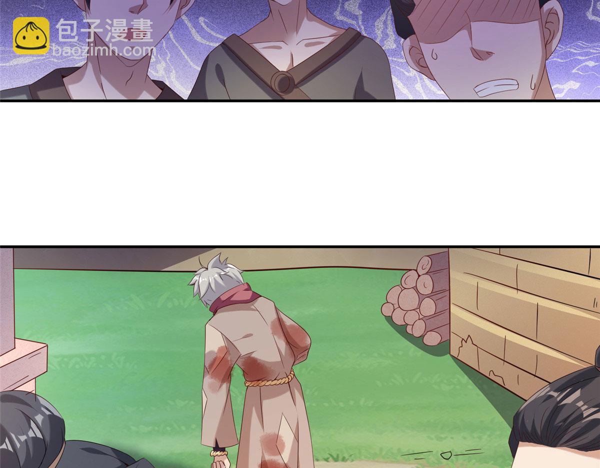 《真武世界》021（上）恶鬼上身 第36页