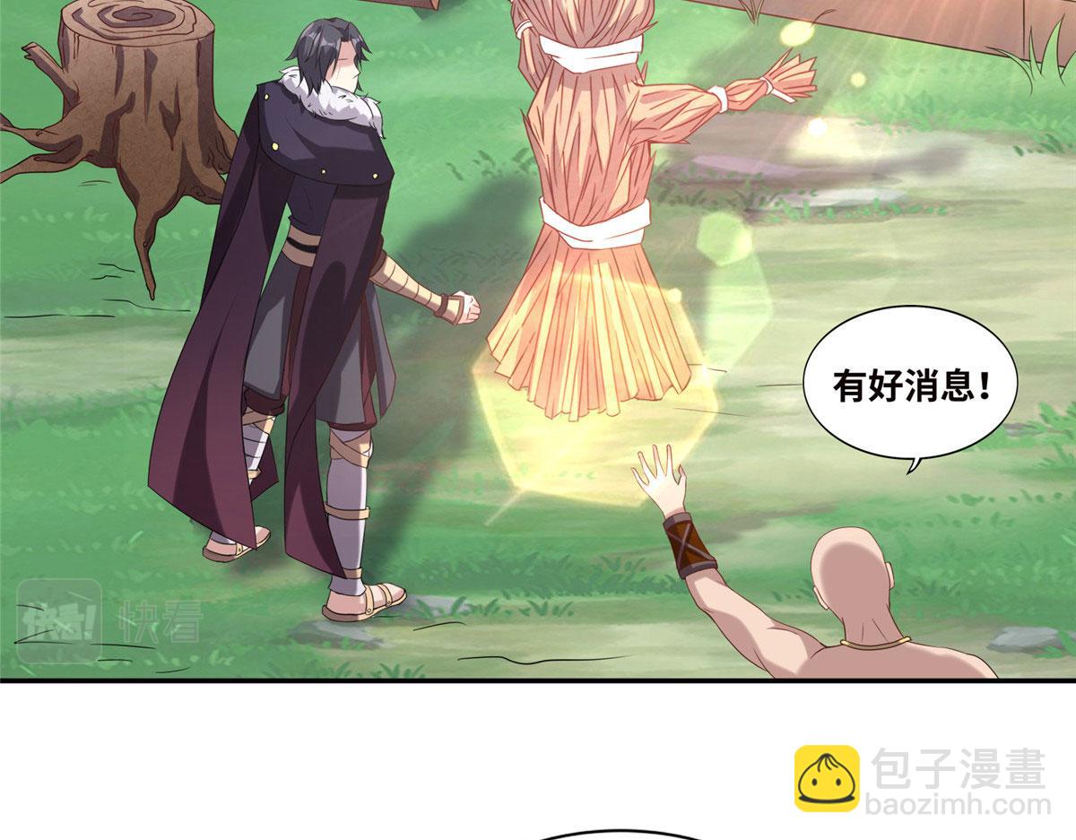 《真武世界》021（上）恶鬼上身 第40页