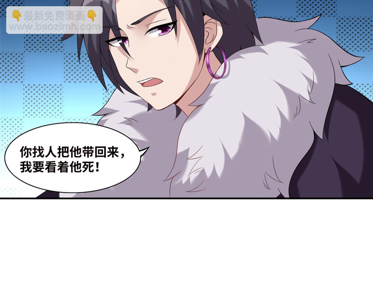 《真武世界》021（上）恶鬼上身 第48页