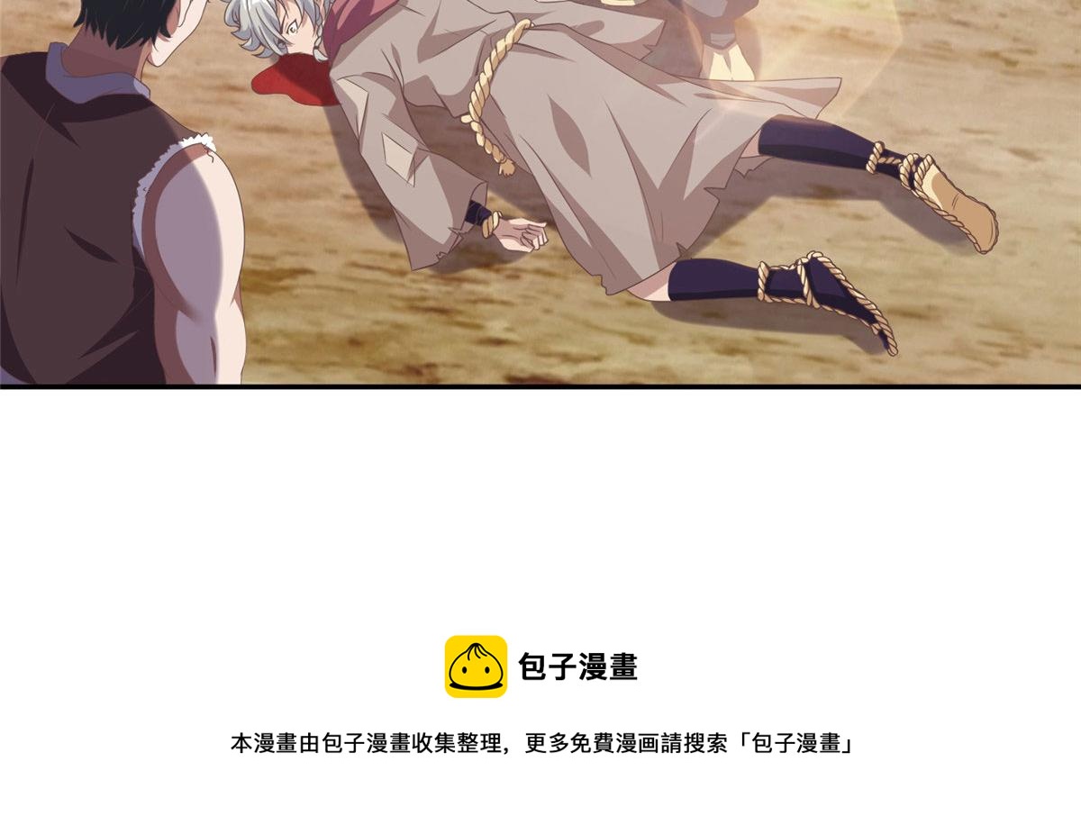 《真武世界》021（上）恶鬼上身 第5页