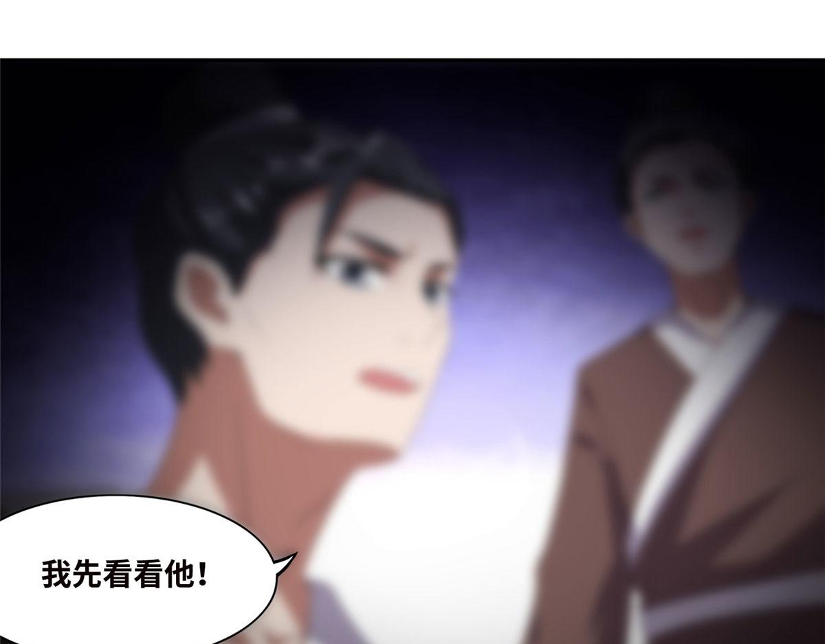 《真武世界》021（上）恶鬼上身 第8页