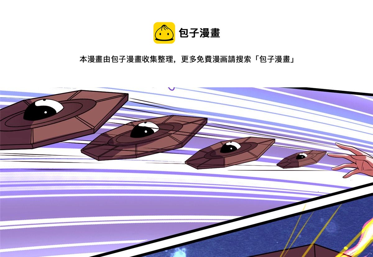 《真武世界》023 天生阴脉林心瞳 第13页