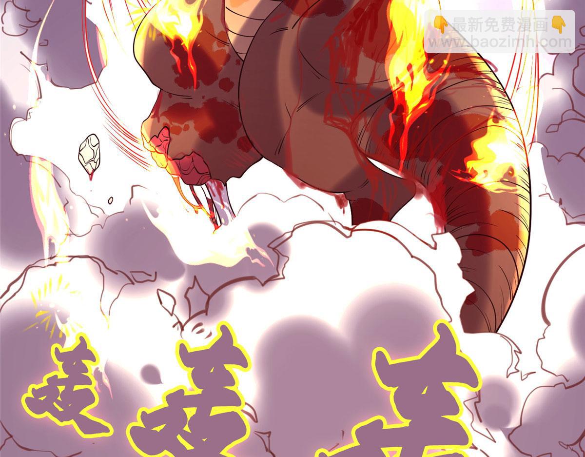 《真武世界》023 天生阴脉林心瞳 第20页