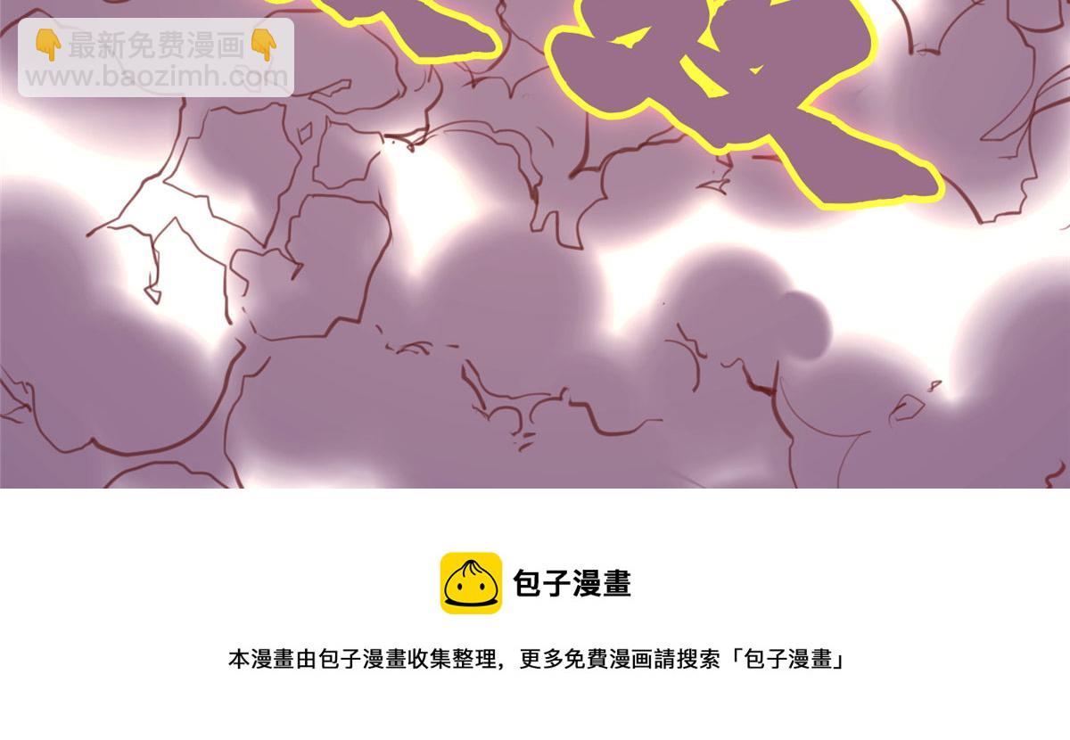 《真武世界》023 天生阴脉林心瞳 第21页