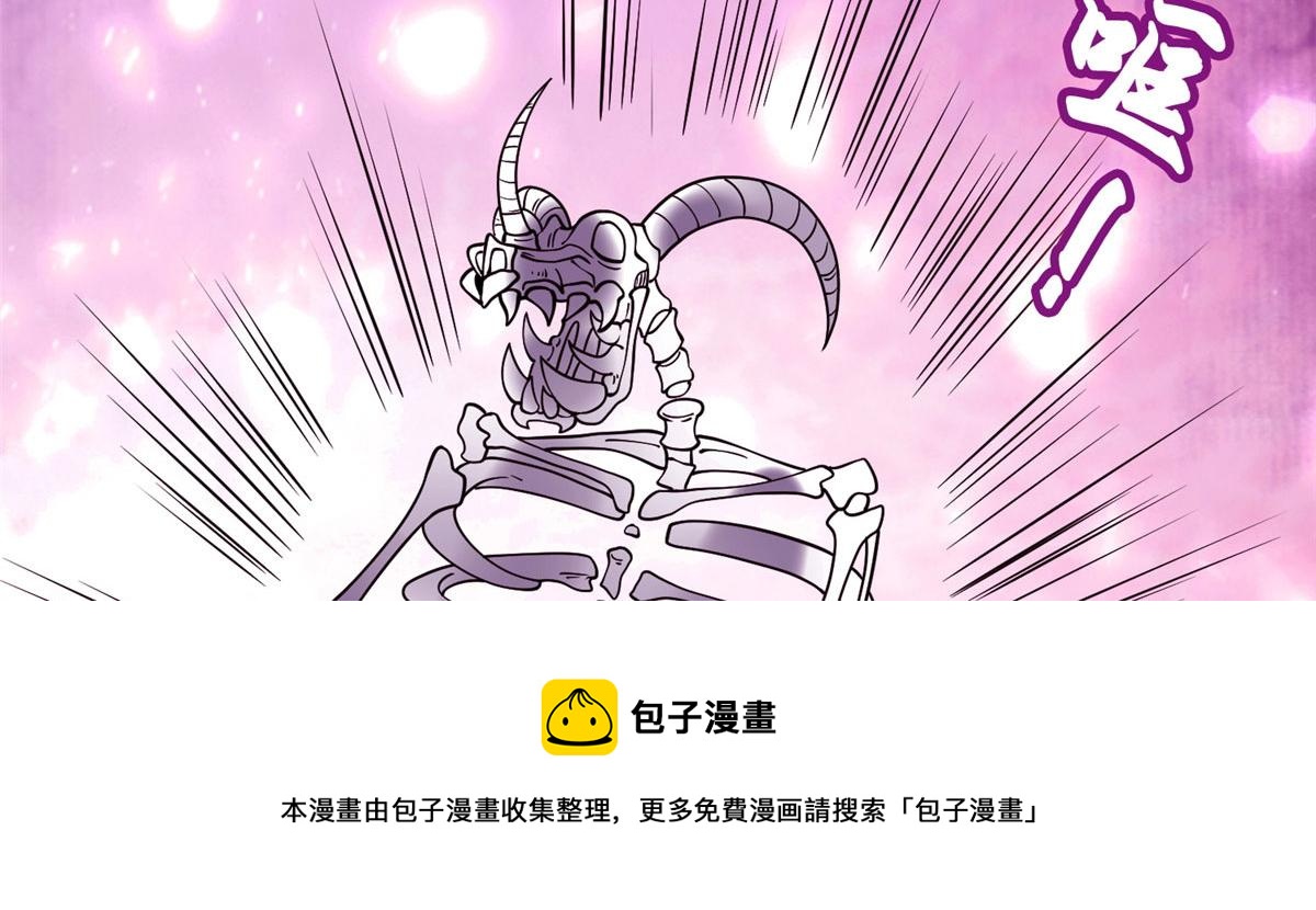 《真武世界》023 天生阴脉林心瞳 第25页